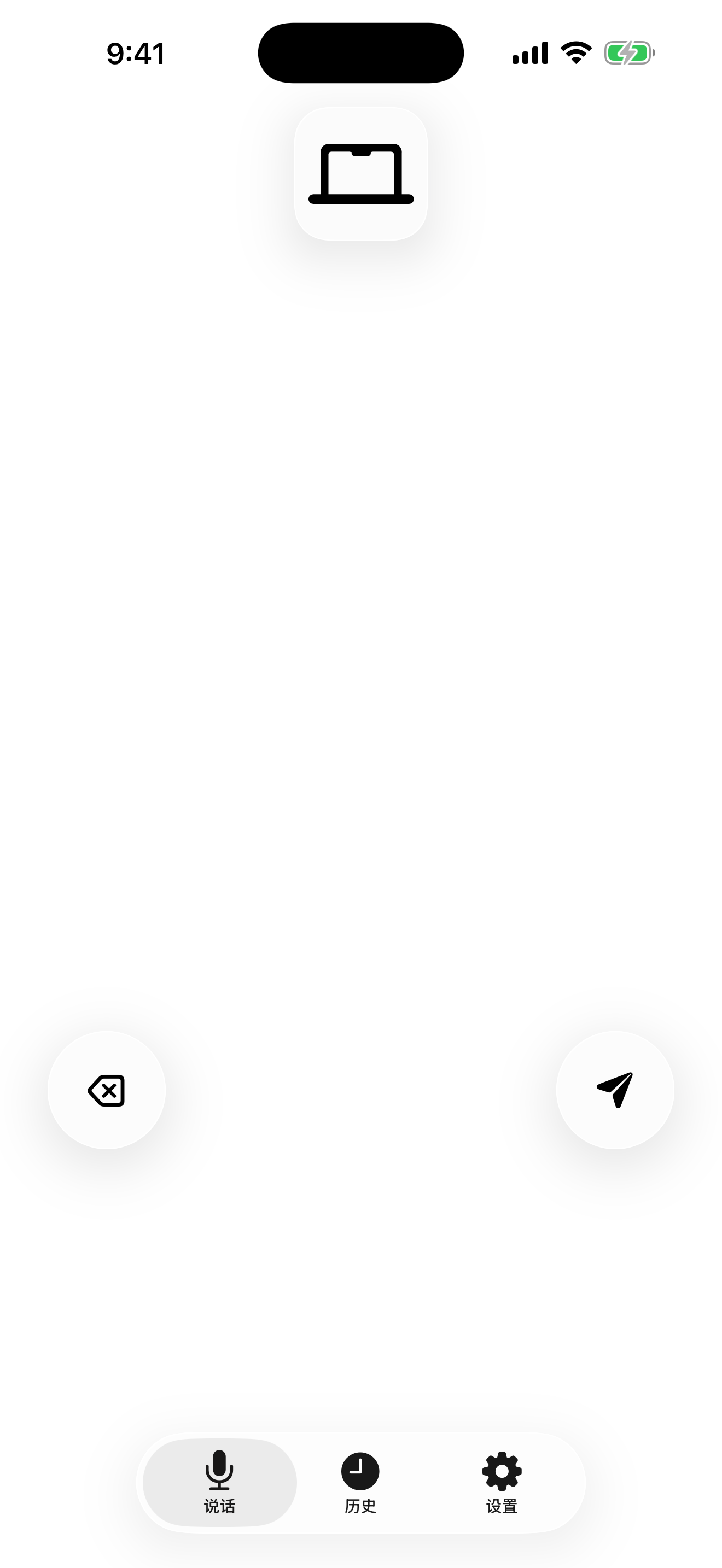 iPhone 17 Pro Max 上的 undervoice 真实浅色说话界面